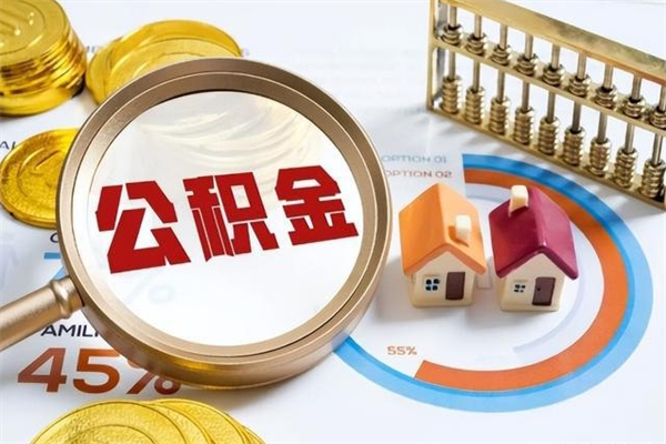 渠县黄牛是怎么提取公积金的（黄牛提取公积金的原理）